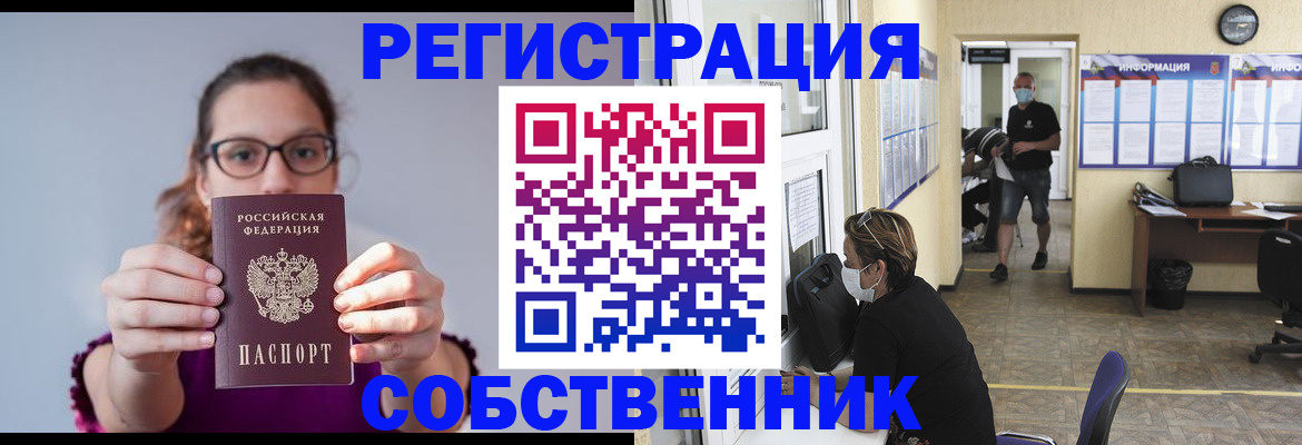 прописка гарантия в Острогожске