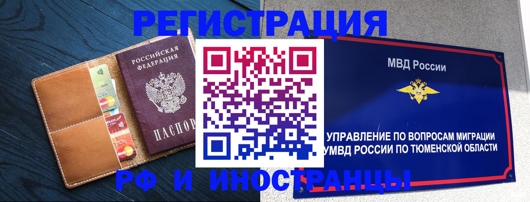 прописка от собственника в Острогожске